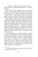 Дамы тайного цирка — фото, картинка — 13