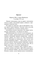 Дамы тайного цирка — фото, картинка — 5