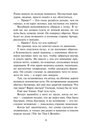 Дамы тайного цирка — фото, картинка — 6