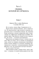 Дамы тайного цирка — фото, картинка — 7