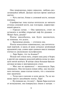 Дамы тайного цирка — фото, картинка — 9