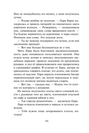 Дамы тайного цирка — фото, картинка — 10