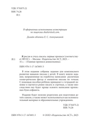 Я рисую и учусь писать: первые прописи — фото, картинка — 1