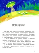 Рассказы Леньки Ежевикина — фото, картинка — 2