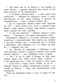 Рассказы Леньки Ежевикина — фото, картинка — 4