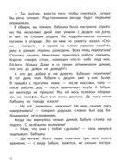 Рассказы Леньки Ежевикина — фото, картинка — 5