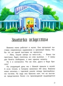 Рассказы Леньки Ежевикина — фото, картинка — 8