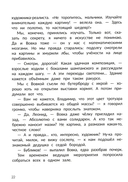 Рассказы Леньки Ежевикина — фото, картинка — 9