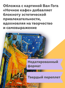 Блокнот 
