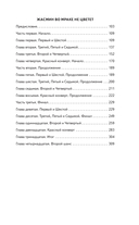 Случайность? Жасмин во мраке не цветет — фото, картинка — 2