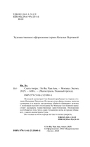 Слуга тигра — фото, картинка — 1