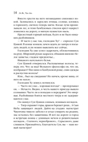 Слуга тигра — фото, картинка — 10