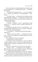 Слуга тигра — фото, картинка — 11