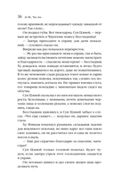 Слуга тигра — фото, картинка — 12