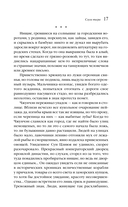 Слуга тигра — фото, картинка — 13