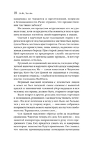 Слуга тигра — фото, картинка — 14