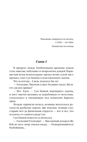 Слуга тигра — фото, картинка — 3