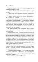 Слуга тигра — фото, картинка — 4