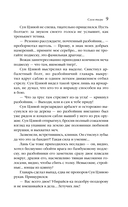 Слуга тигра — фото, картинка — 5