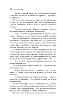 Слуга тигра — фото, картинка — 6