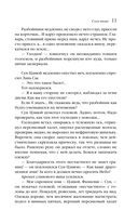 Слуга тигра — фото, картинка — 7