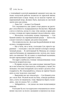 Слуга тигра — фото, картинка — 8