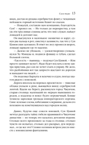 Слуга тигра — фото, картинка — 9