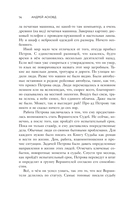 Библиотека судеб. Прошлое не исправить, но будущее ещё можно переписать — фото, картинка — 12
