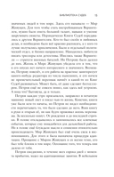 Библиотека судеб. Прошлое не исправить, но будущее ещё можно переписать — фото, картинка — 13