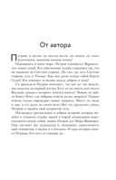 Библиотека судеб. Прошлое не исправить, но будущее ещё можно переписать — фото, картинка — 3