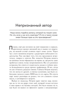 Библиотека судеб. Прошлое не исправить, но будущее ещё можно переписать — фото, картинка — 4