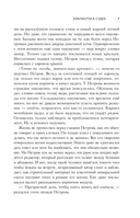 Библиотека судеб. Прошлое не исправить, но будущее ещё можно переписать — фото, картинка — 5