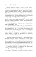 Библиотека судеб. Прошлое не исправить, но будущее ещё можно переписать — фото, картинка — 6