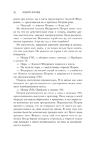 Библиотека судеб. Прошлое не исправить, но будущее ещё можно переписать — фото, картинка — 8