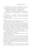 Библиотека судеб. Прошлое не исправить, но будущее ещё можно переписать — фото, картинка — 9