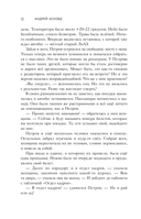 Библиотека судеб. Прошлое не исправить, но будущее ещё можно переписать — фото, картинка — 10