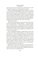 Красная жатва и другие истории — фото, картинка — 15