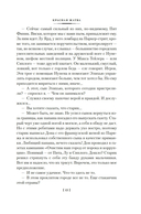 Красная жатва и другие истории — фото, картинка — 16