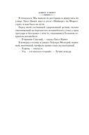 Красная жатва и другие истории — фото, картинка — 17