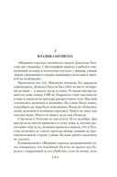 Красная жатва и другие истории — фото, картинка — 18