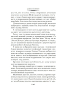 Красная жатва и другие истории — фото, картинка — 19