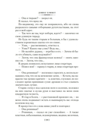 Красная жатва и другие истории — фото, картинка — 21