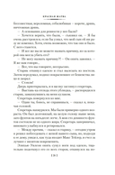 Красная жатва и другие истории — фото, картинка — 22