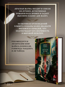 Красная жатва и другие истории — фото, картинка — 2