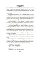 Красная жатва и другие истории — фото, картинка — 9