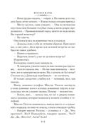 Красная жатва и другие истории — фото, картинка — 10