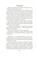 Красная жатва и другие истории — фото, картинка — 11