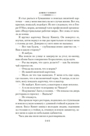 Красная жатва и другие истории — фото, картинка — 13