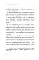 Метод ТриЭр — фото, картинка — 12