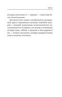 Метод ТриЭр — фото, картинка — 13